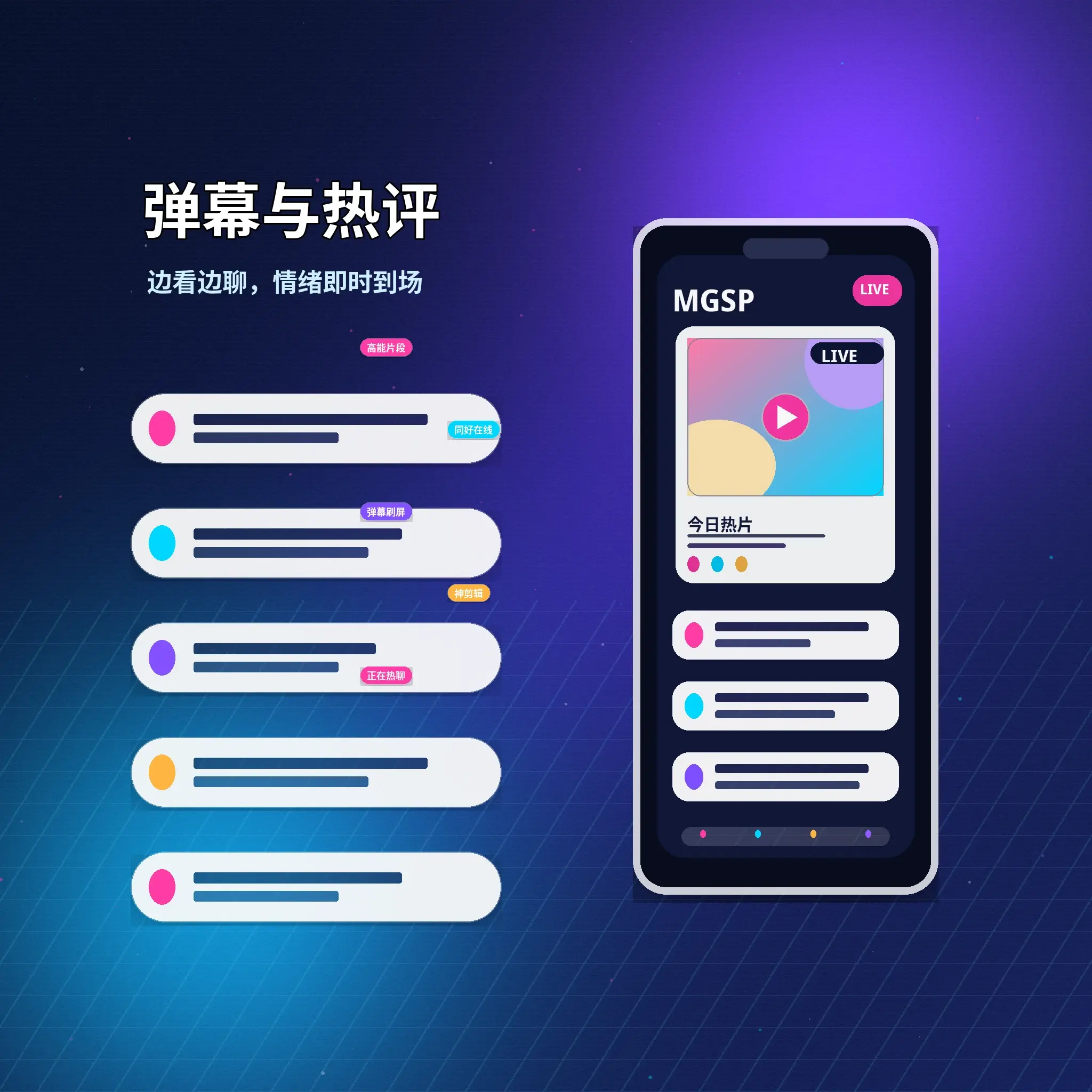 蘑菇视频私信聊天界面